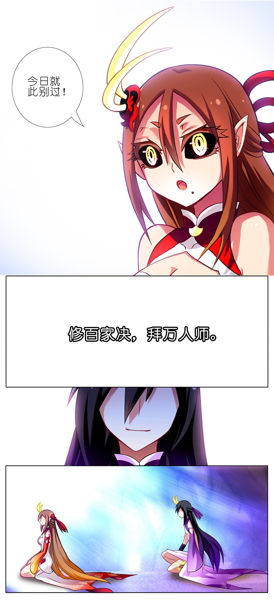 我家大师兄脑子有坑37