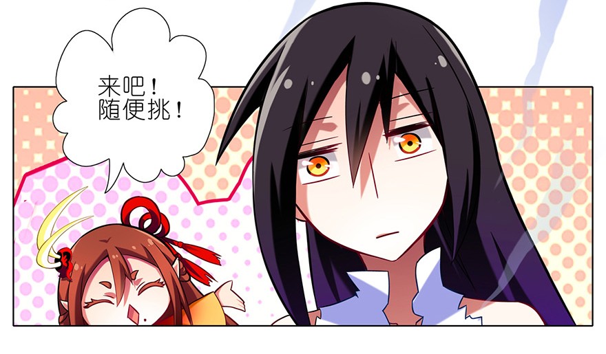 我家大师兄脑子有坑37