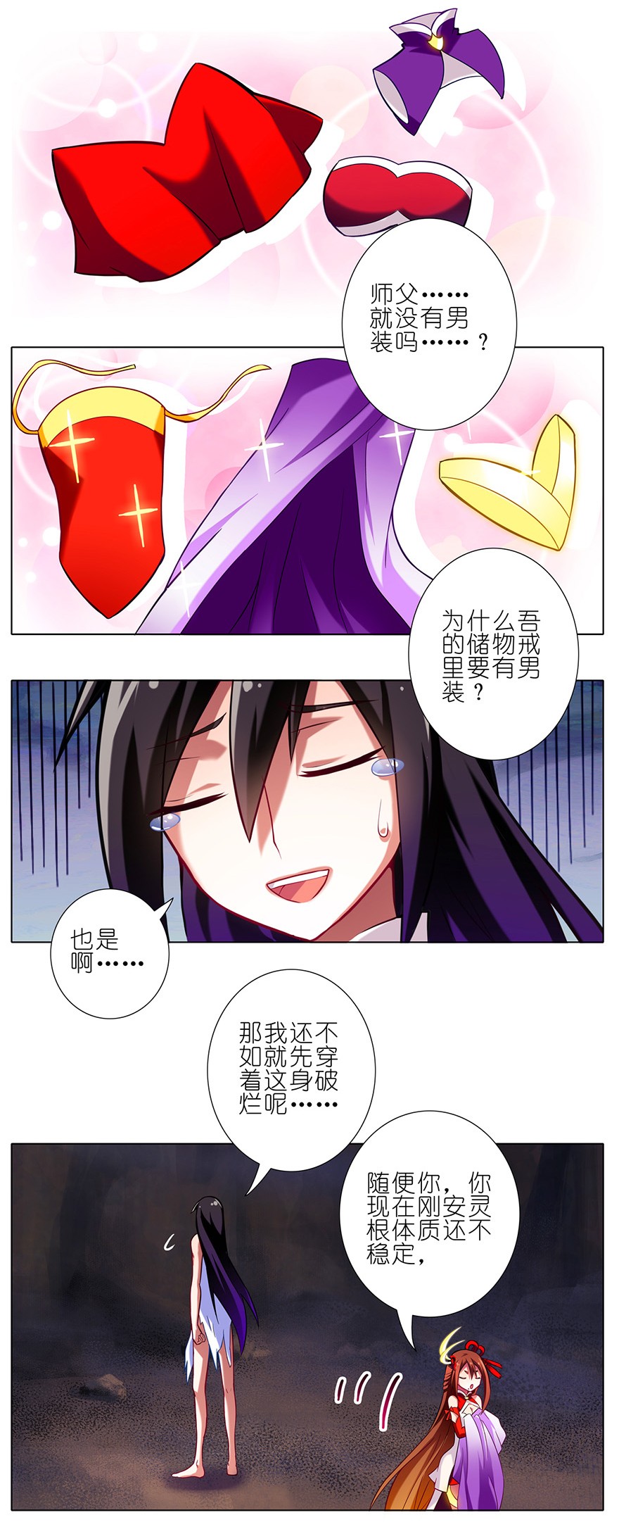 我家大师兄脑子有坑37