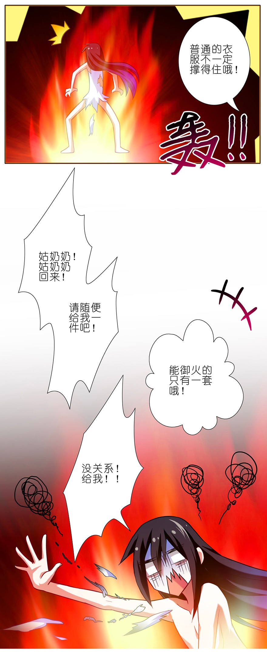 我家大师兄脑子有坑37