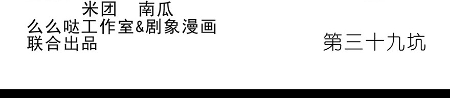 我家大师兄脑子有坑39