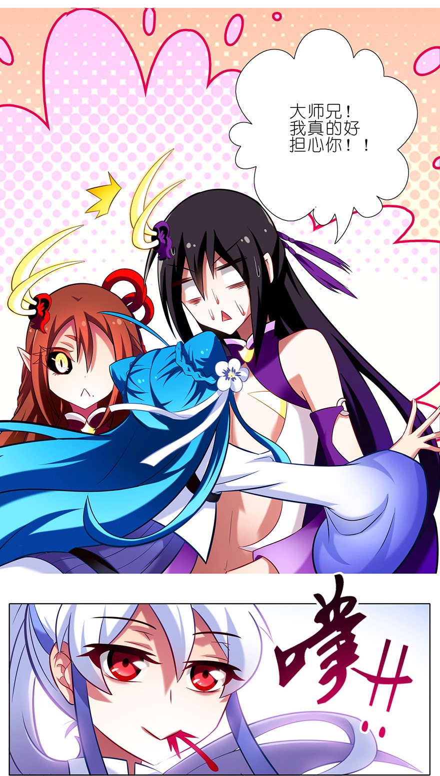 我家大师兄脑子有坑39