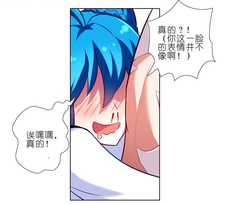 我家大师兄脑子有坑39