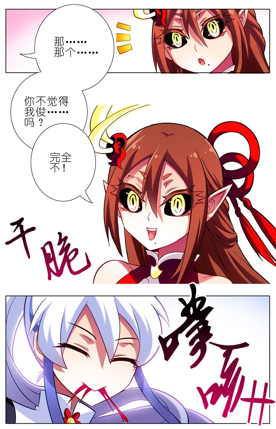 我家大师兄脑子有坑39