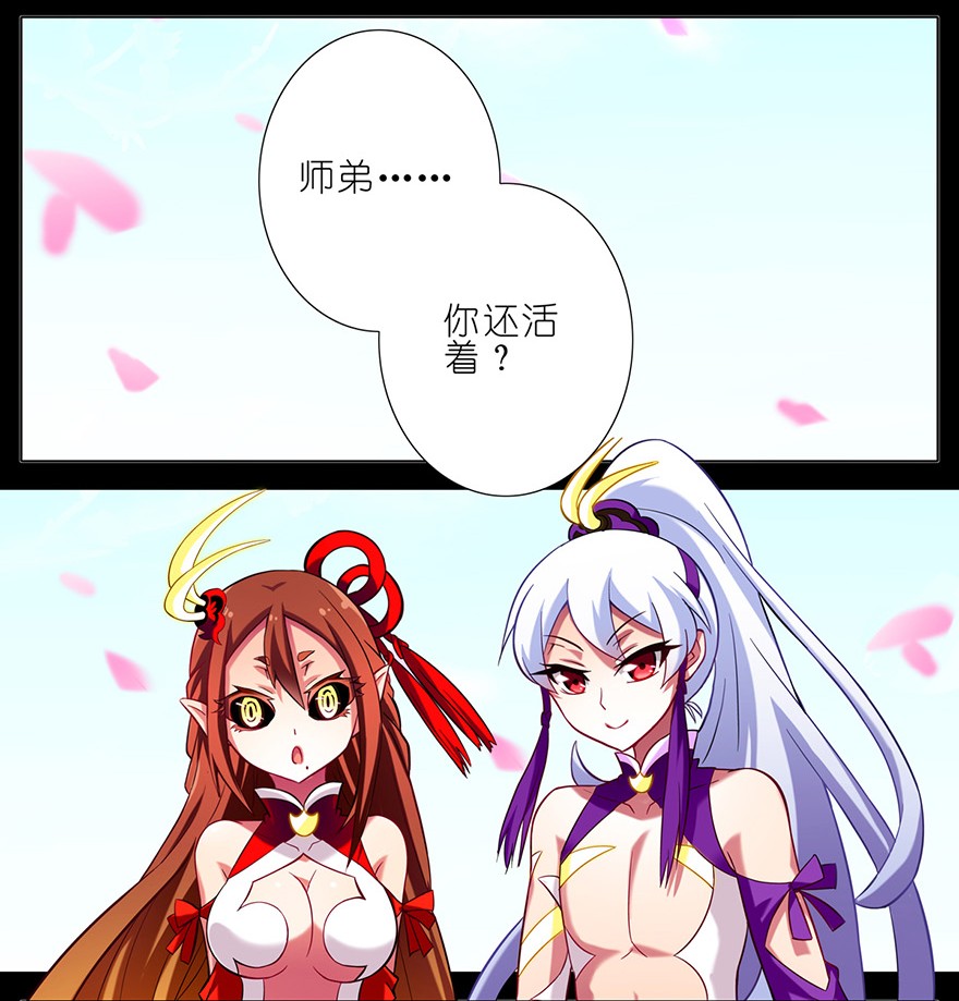 我家大师兄脑子有坑39