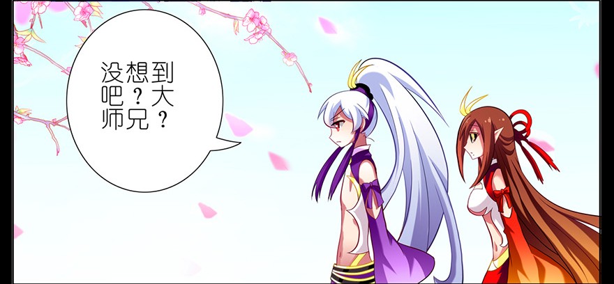 我家大师兄脑子有坑39