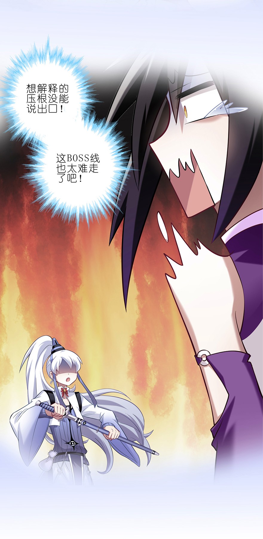 我家大师兄脑子有坑40