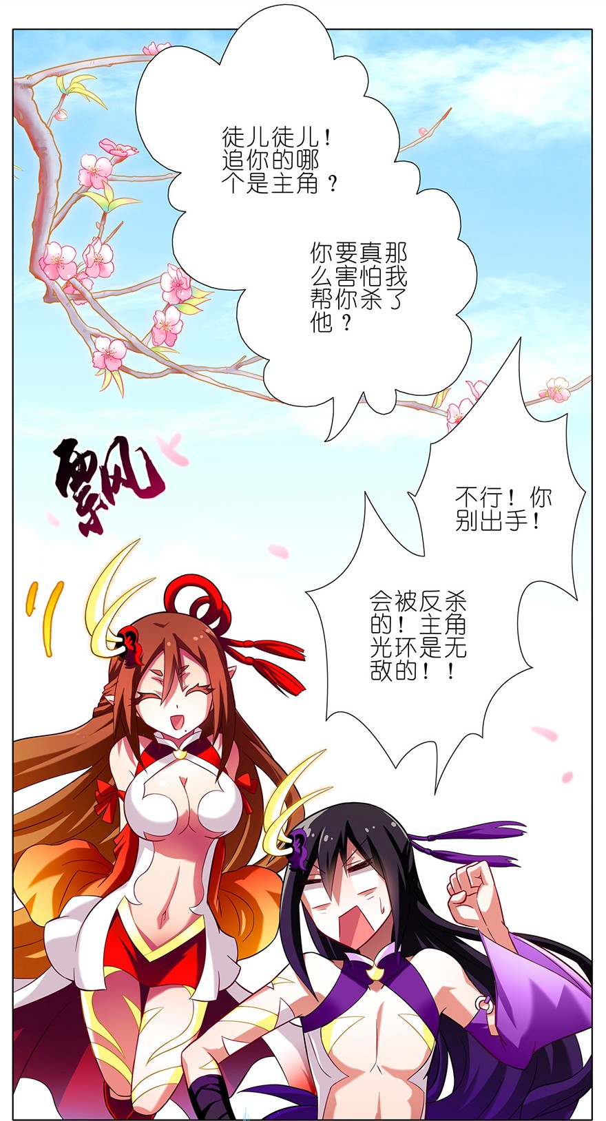 我家大师兄脑子有坑40