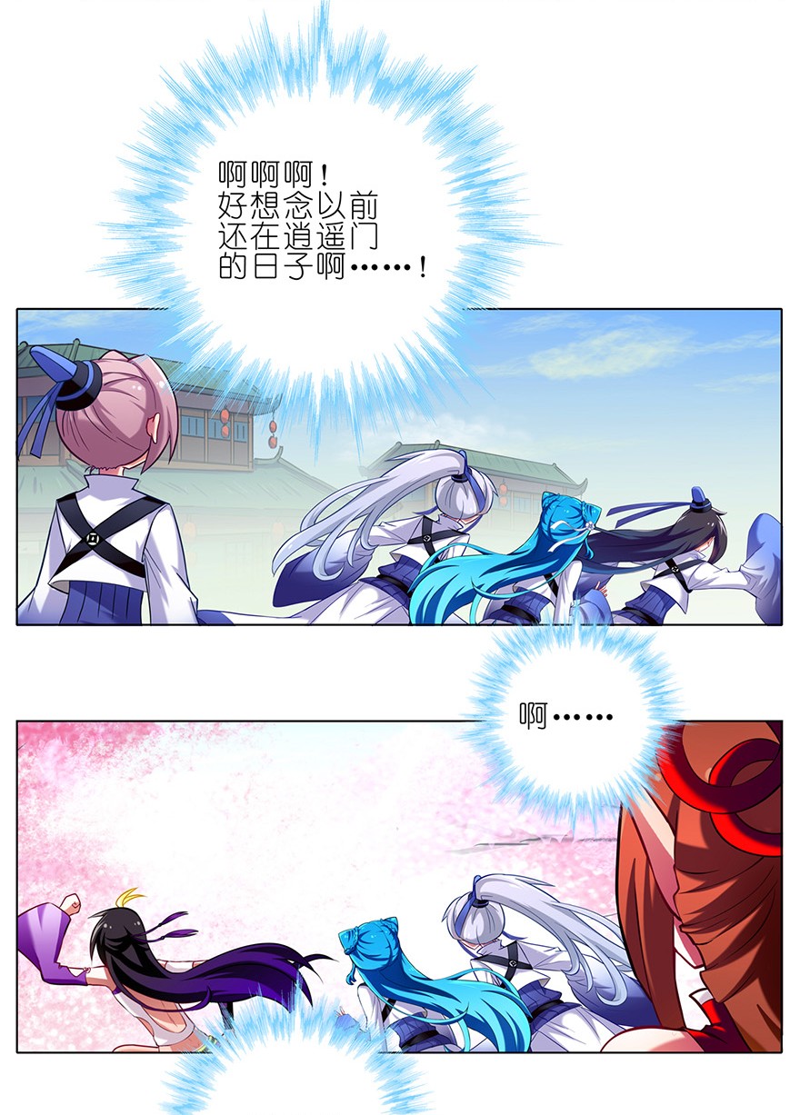 我家大师兄脑子有坑40