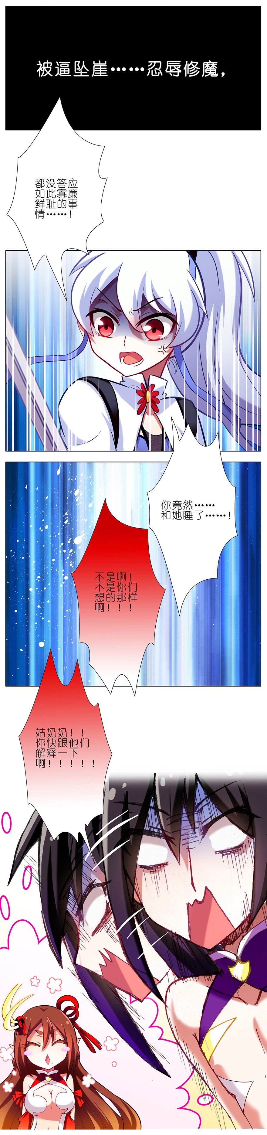 我家大师兄脑子有坑41