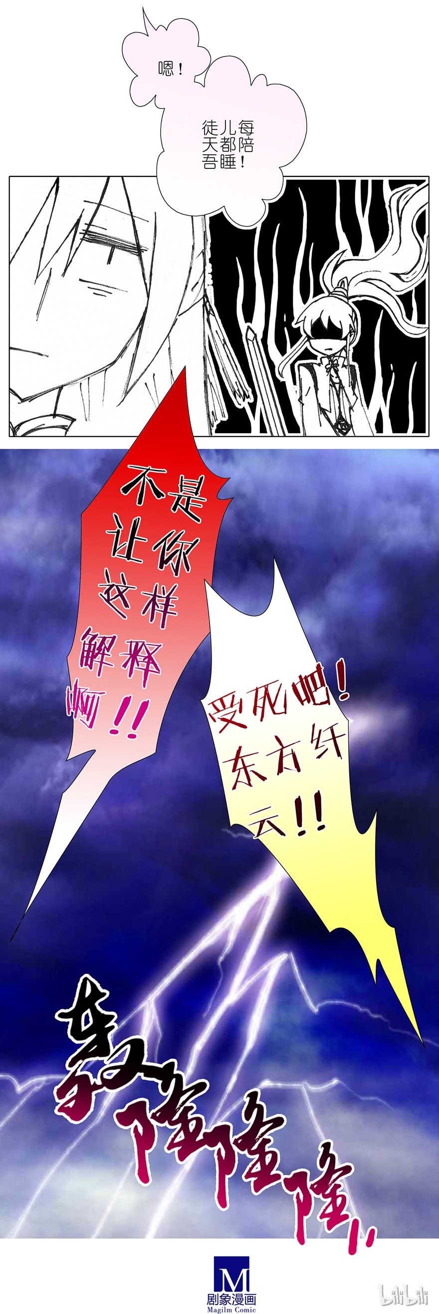 我家大师兄脑子有坑41