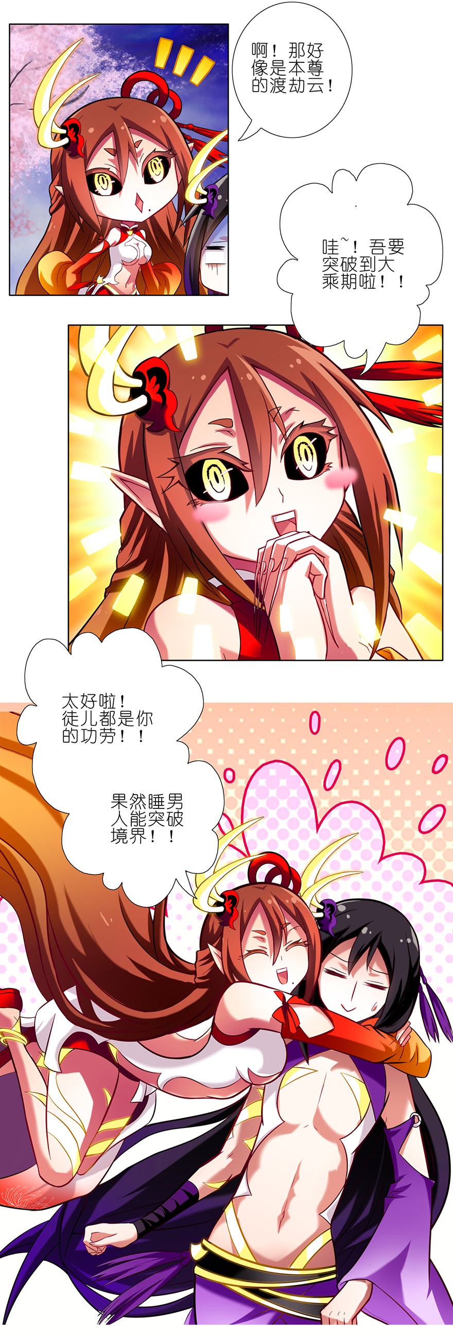 我家大师兄脑子有坑41
