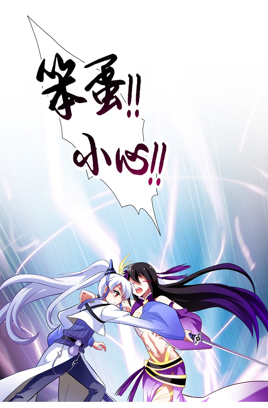 我家大师兄脑子有坑42