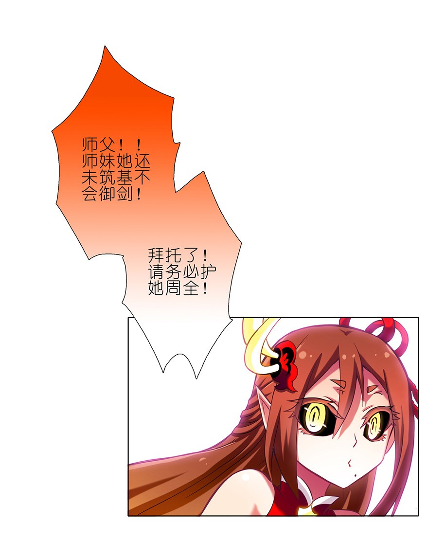 我家大师兄脑子有坑42