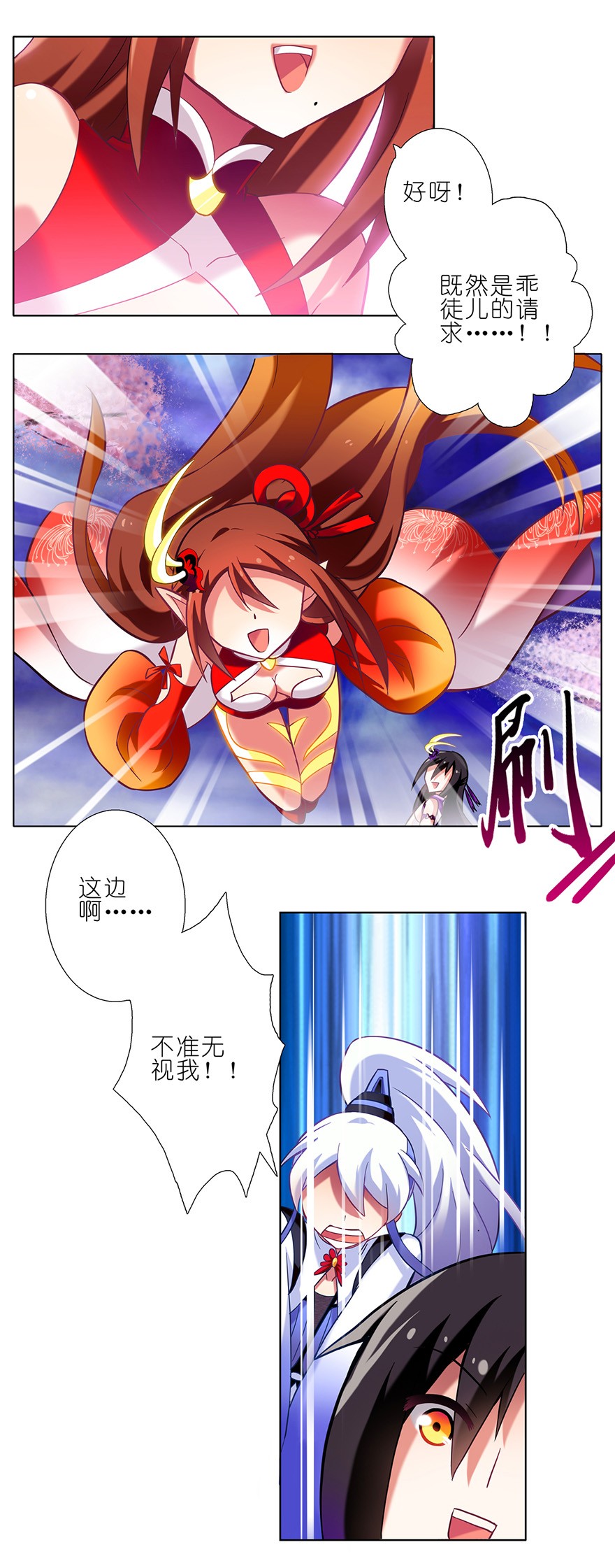 我家大师兄脑子有坑42