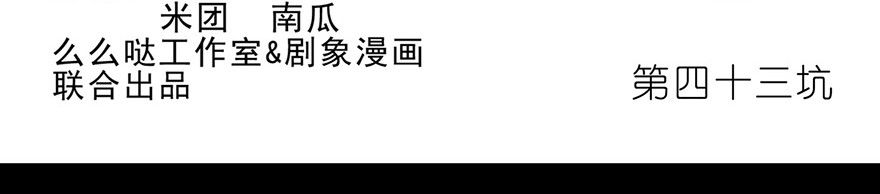 我家大师兄脑子有坑43