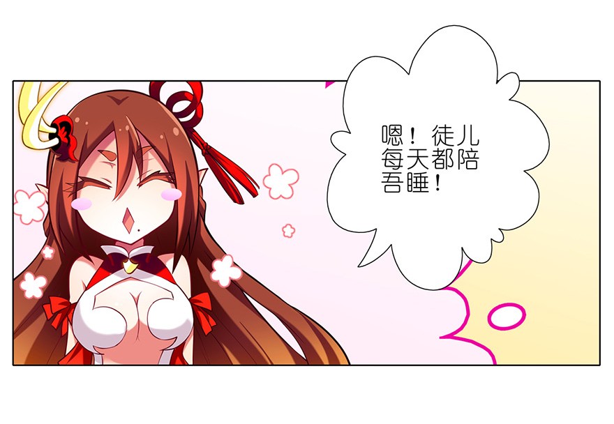 我家大师兄脑子有坑43