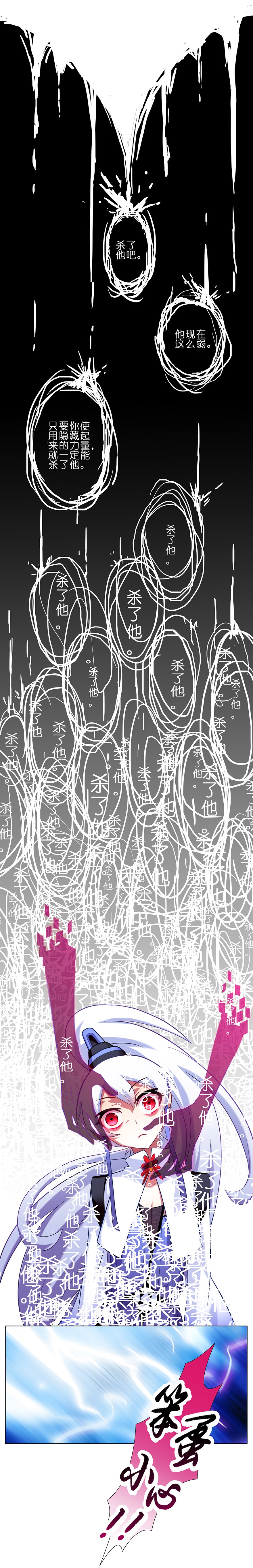 我家大师兄脑子有坑43