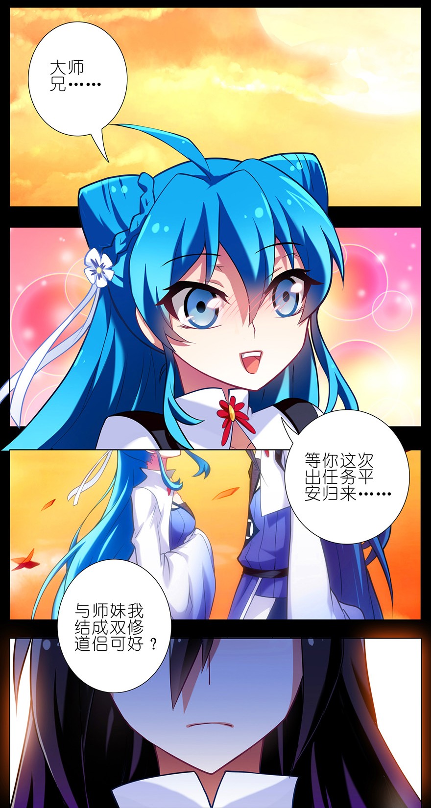 我家大师兄脑子有坑43