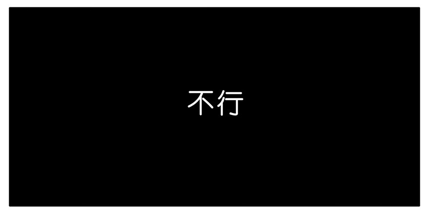 我家大师兄脑子有坑43