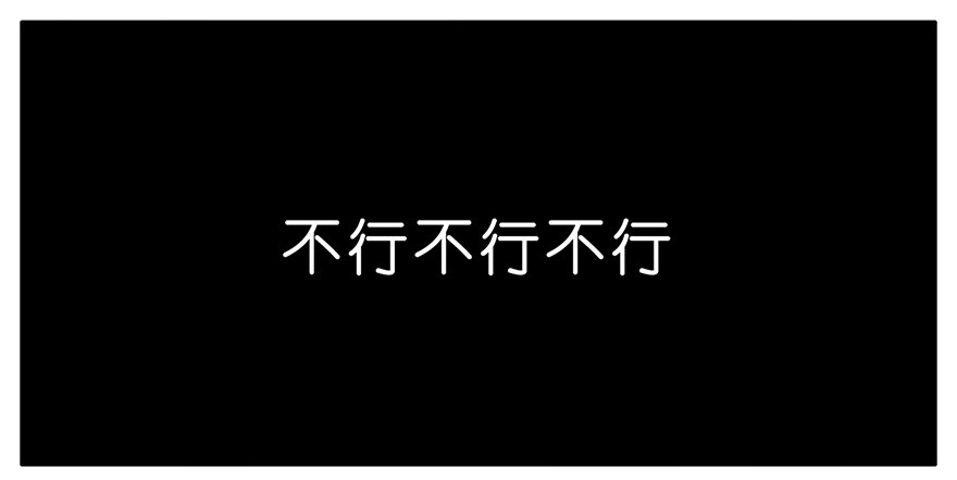 我家大师兄脑子有坑43
