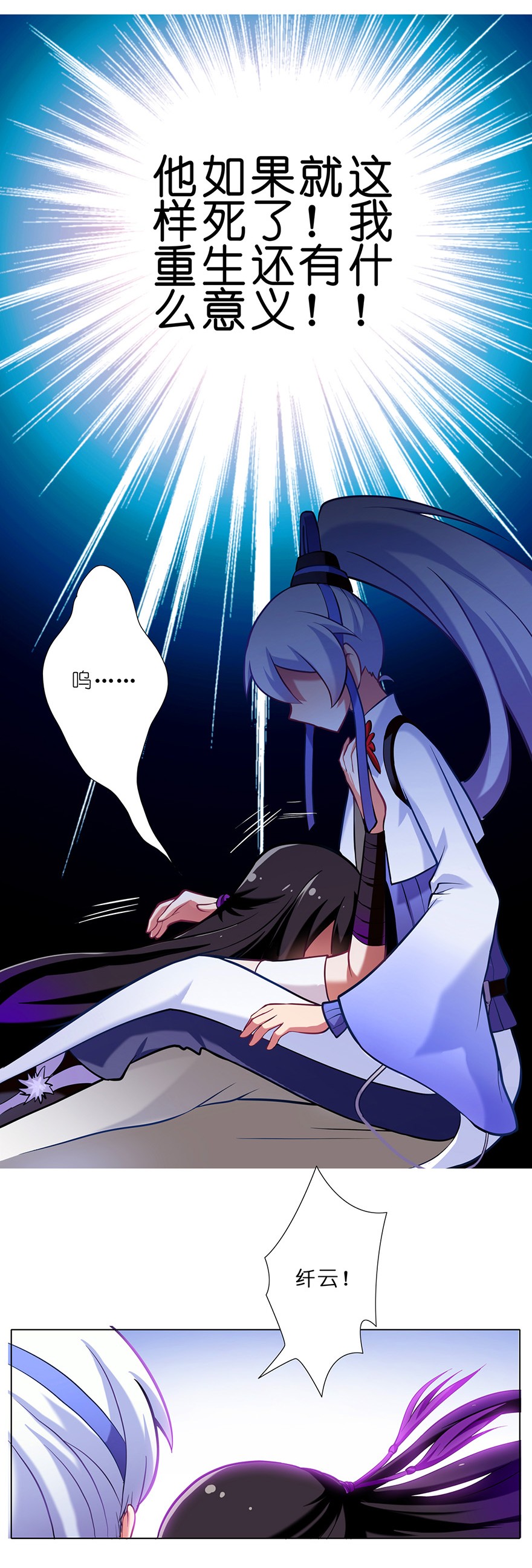 我家大师兄脑子有坑43