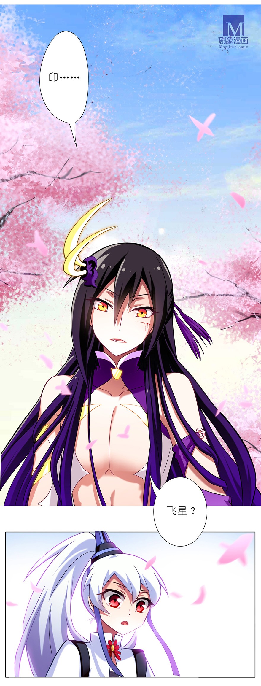 我家大师兄脑子有坑43