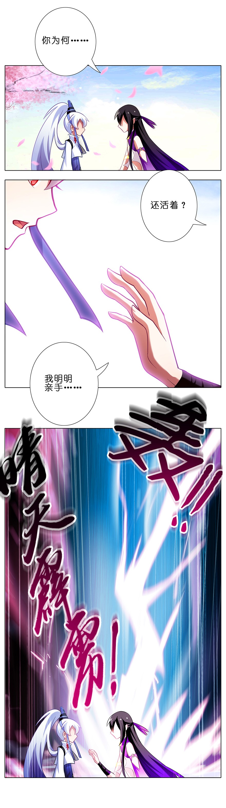 我家大师兄脑子有坑43