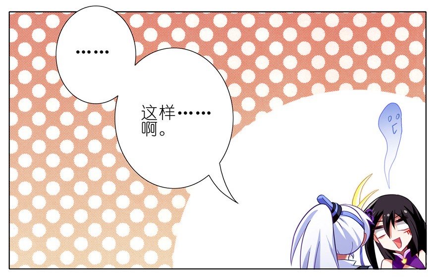 我家大师兄脑子有坑43