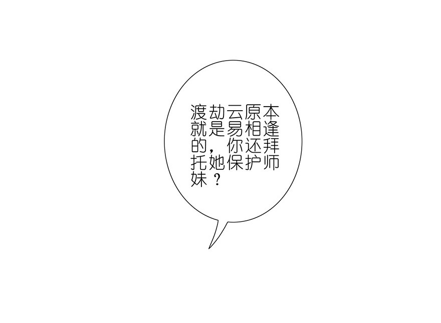 我家大师兄脑子有坑43