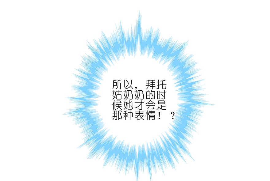 我家大师兄脑子有坑43