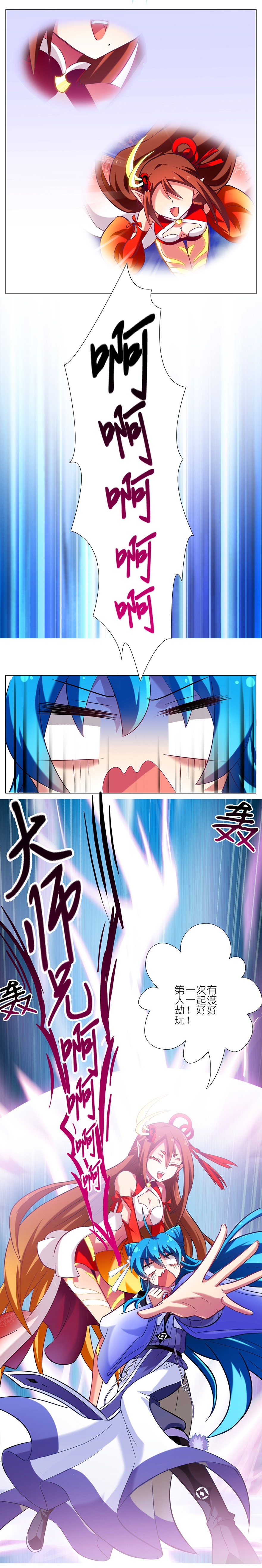 我家大师兄脑子有坑43