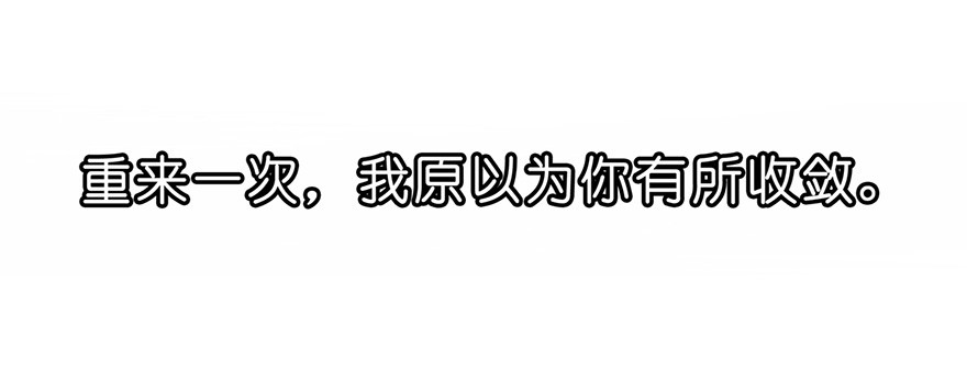 我家大师兄脑子有坑43