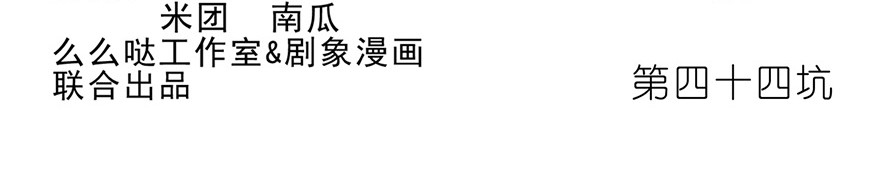 我家大师兄脑子有坑44