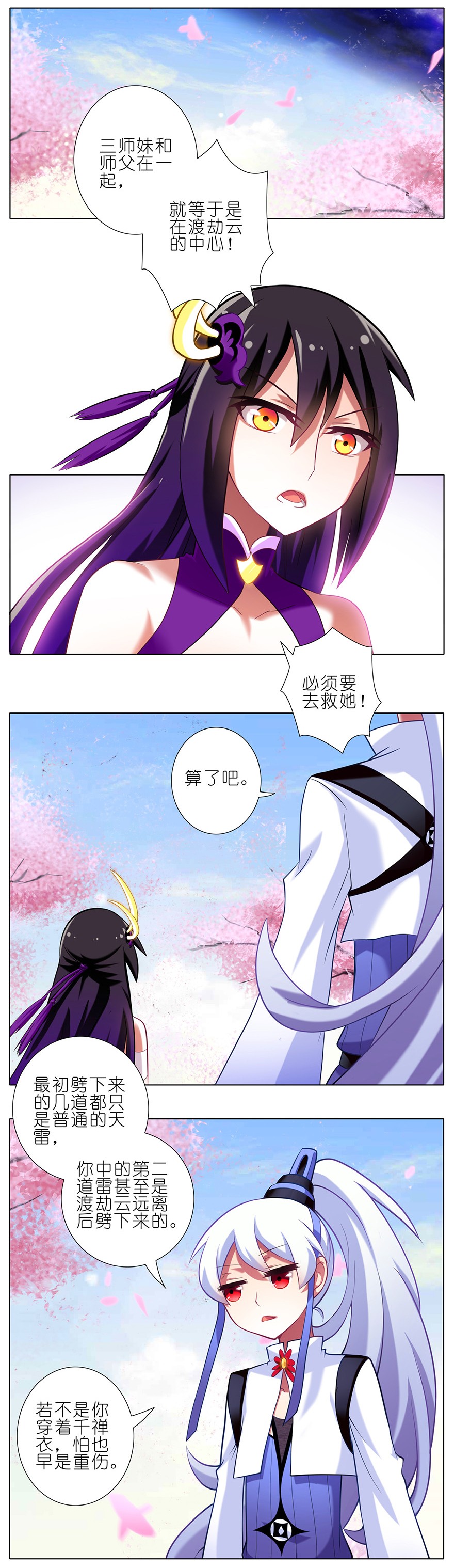我家大师兄脑子有坑44
