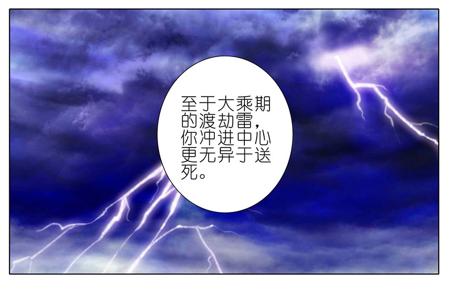 我家大师兄脑子有坑44