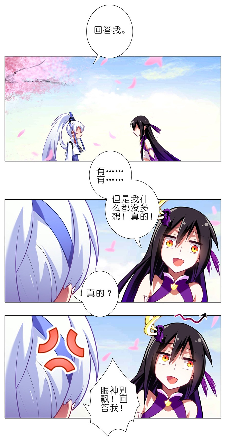 我家大师兄脑子有坑44