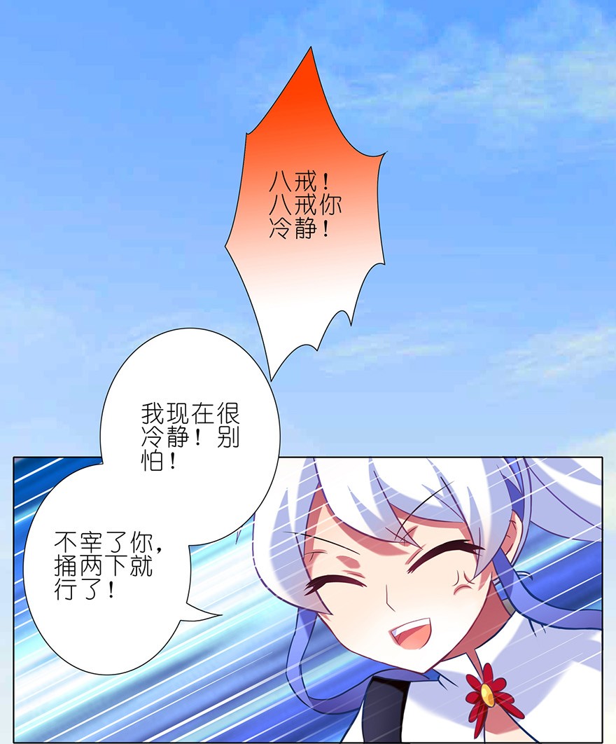 我家大师兄脑子有坑44