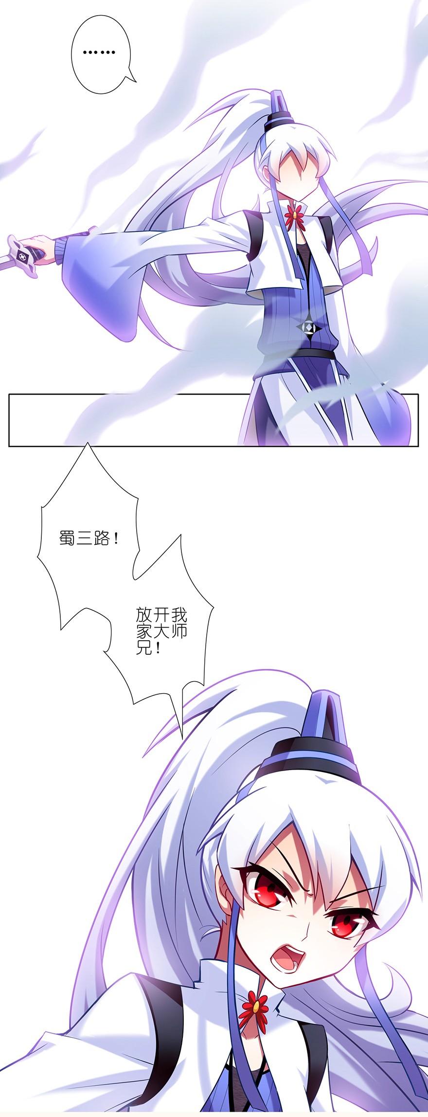 我家大师兄脑子有坑45