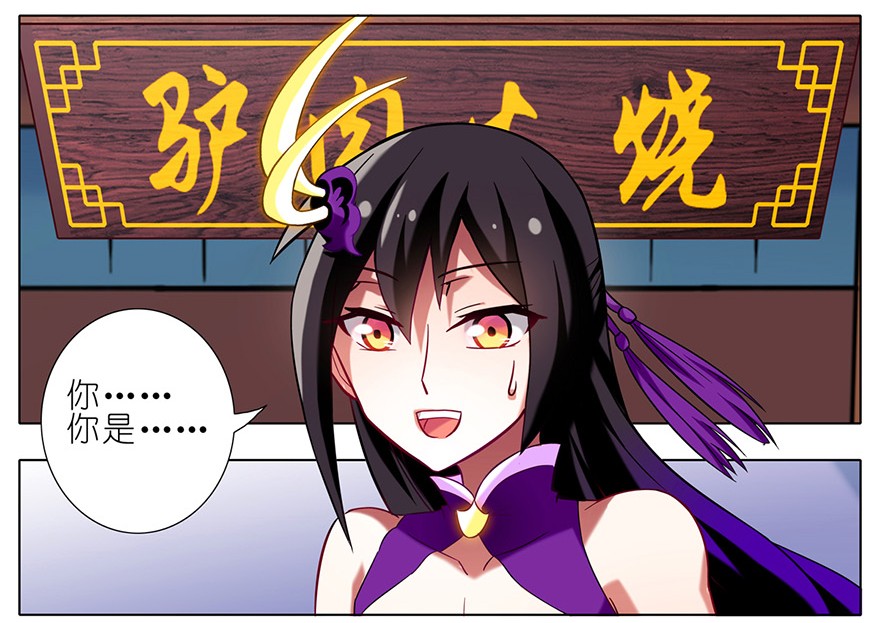 我家大师兄脑子有坑45