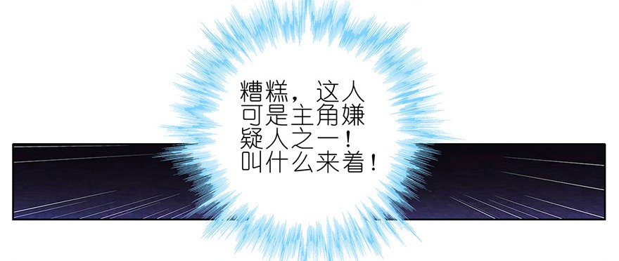 我家大师兄脑子有坑45