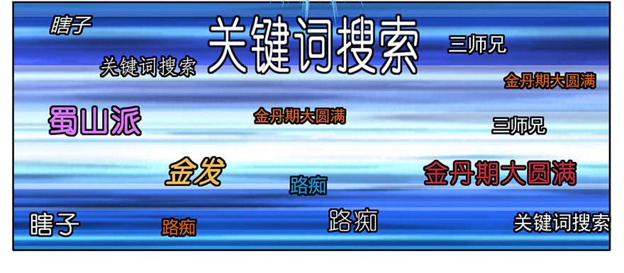 我家大师兄脑子有坑45