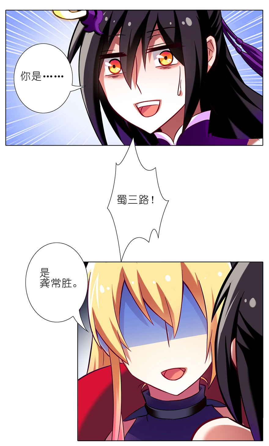 我家大师兄脑子有坑45