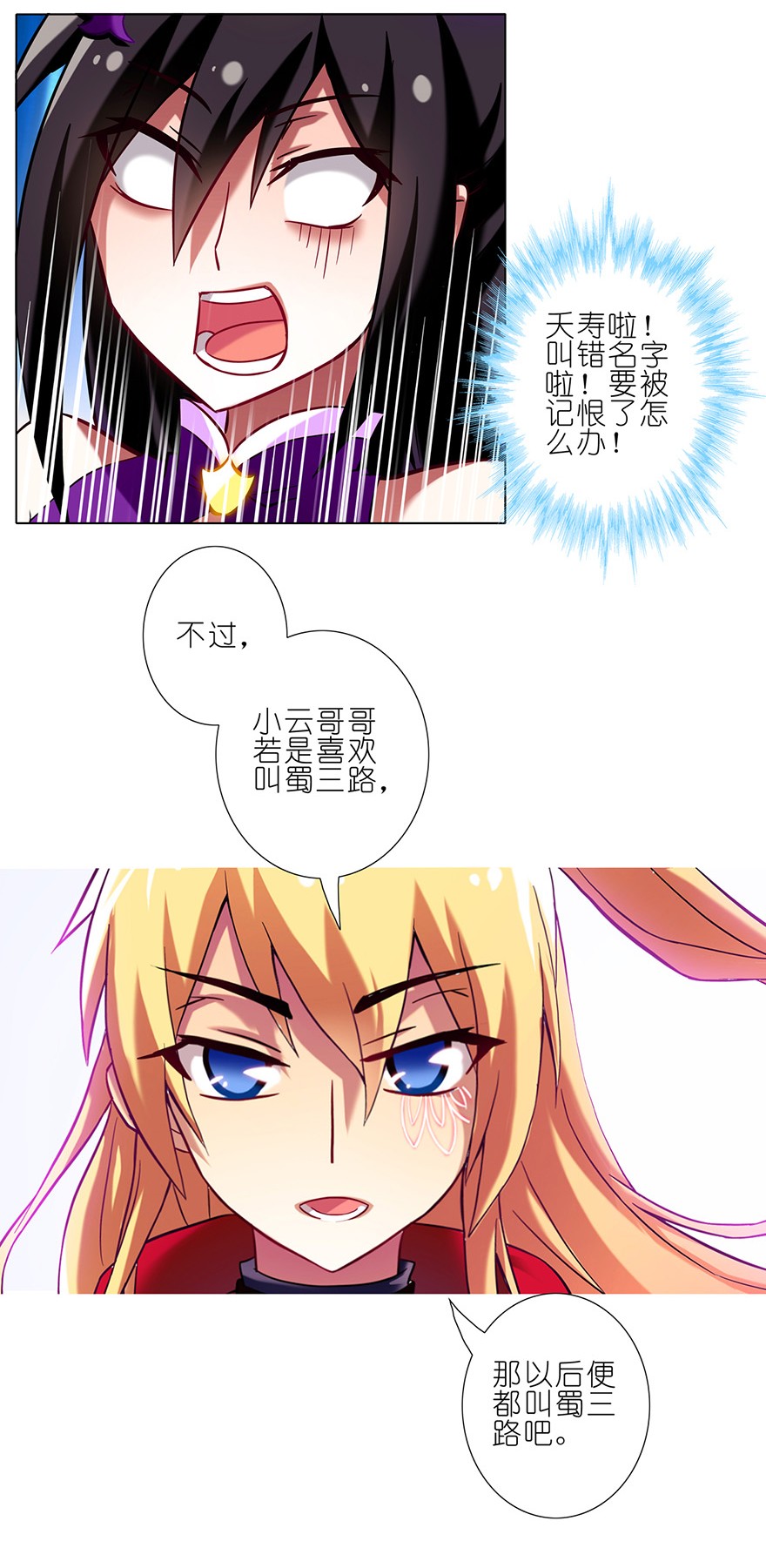 我家大师兄脑子有坑45