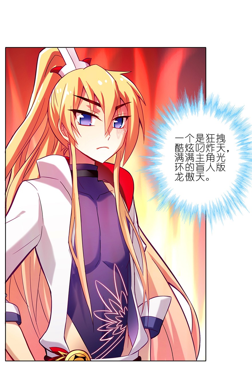 我家大师兄脑子有坑46