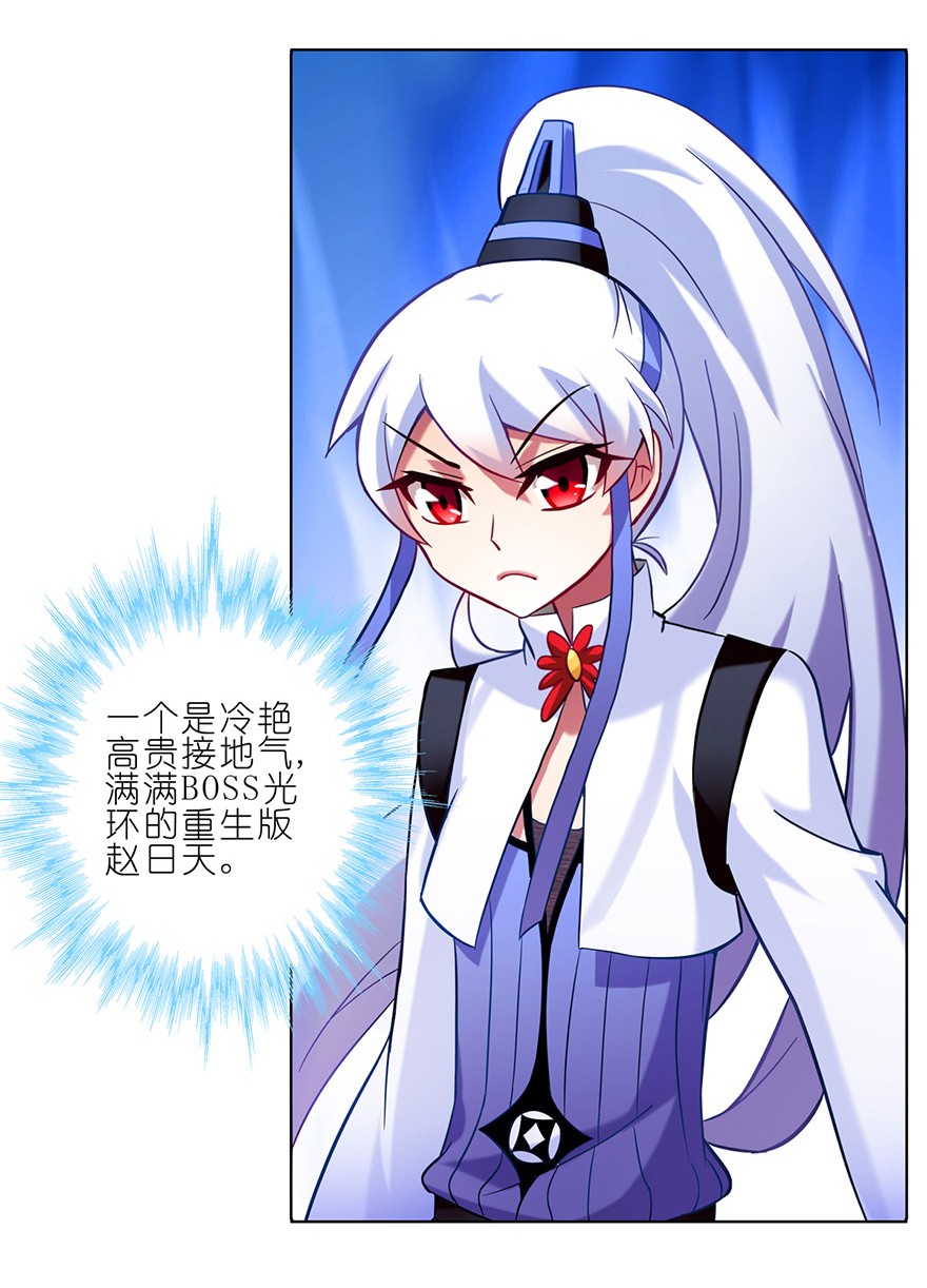 我家大师兄脑子有坑46