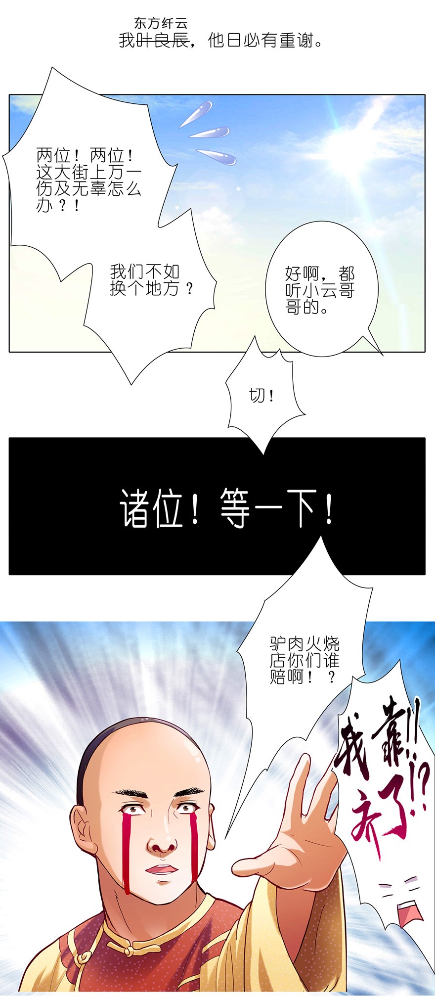 我家大师兄脑子有坑46