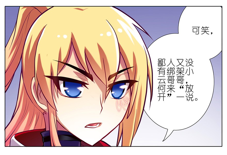 我家大师兄脑子有坑46