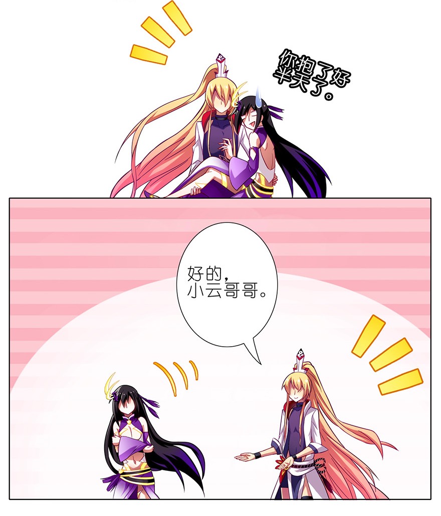 我家大师兄脑子有坑46