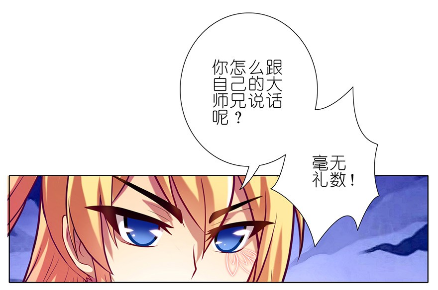 我家大师兄脑子有坑46
